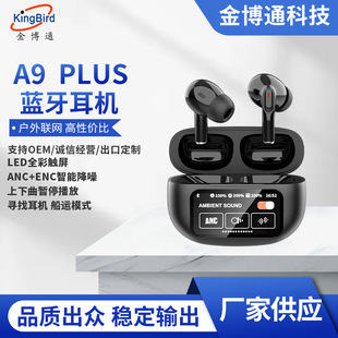 �F؛A9 PLUS�{�����CLCD���ܲ����|���������{�� ���C�m���r�g�L