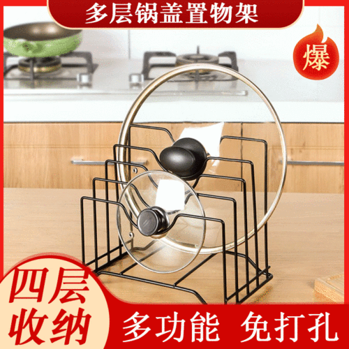 Pot lid rack kitchen iron multi-layer chopping board chopping board storage rack multi-functional punch-free storage rack drain rack