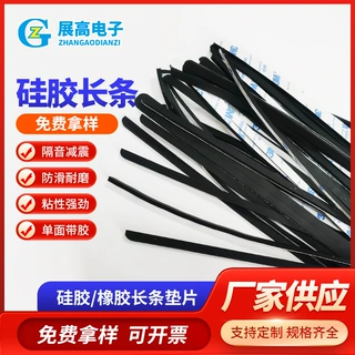 厂家定制自粘硅胶长条垫防滑硅胶长条黑色硅条密封条高粘硅胶垫片