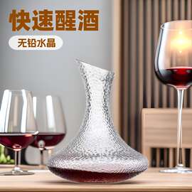 批发玻璃快速醒酒器红酒葡萄酒分酒器纹理倒酒器酒具醒酒神器酒瓶