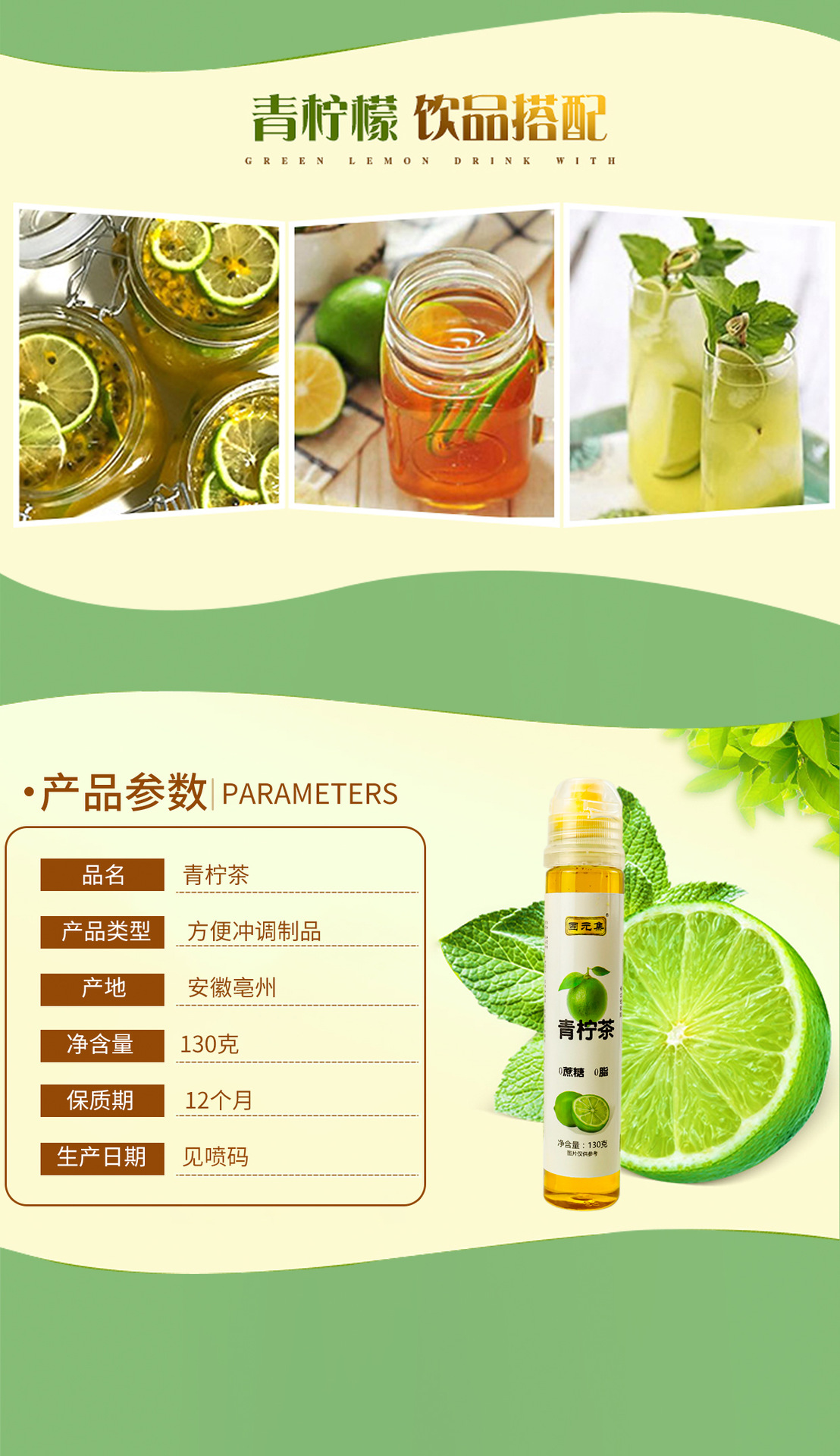 Ejiao Bazhen Paste (阿胶八珍膏) — Traditional Herbal Paste with Ejiao, Ginseng & Cinnamon preparation