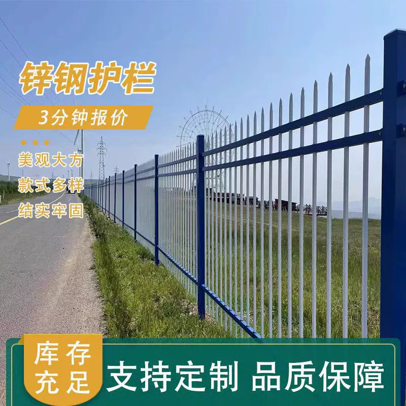 Производитель ограждений для жилых районов Чжуншань и Чжухай, защитных ограждений для вилл, оцинкованных стальных противовзломных ограждений, готовый склад.