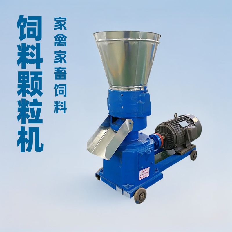 牛羊鸡鸭猪颗粒饲料机 家用商用饲料颗粒机 厂家批发现货价格优惠