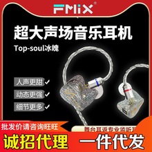 FMIX Top-soul����ȫ�l��Ȧ���F�֙C���ʽHiFi���C��̨�O ����