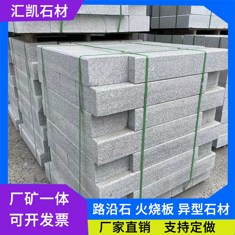 Sesame Gray Curbstone, Roadside Stone, Granite Stone, Fire-Polished Surface, Right-Angle Road Construction Marble Curbstone Sesame Gray Curbstone, Roadside Stone, Granite Stone, Fire-Polished Surface, Right-Angle Road Construction Marble Curbstone