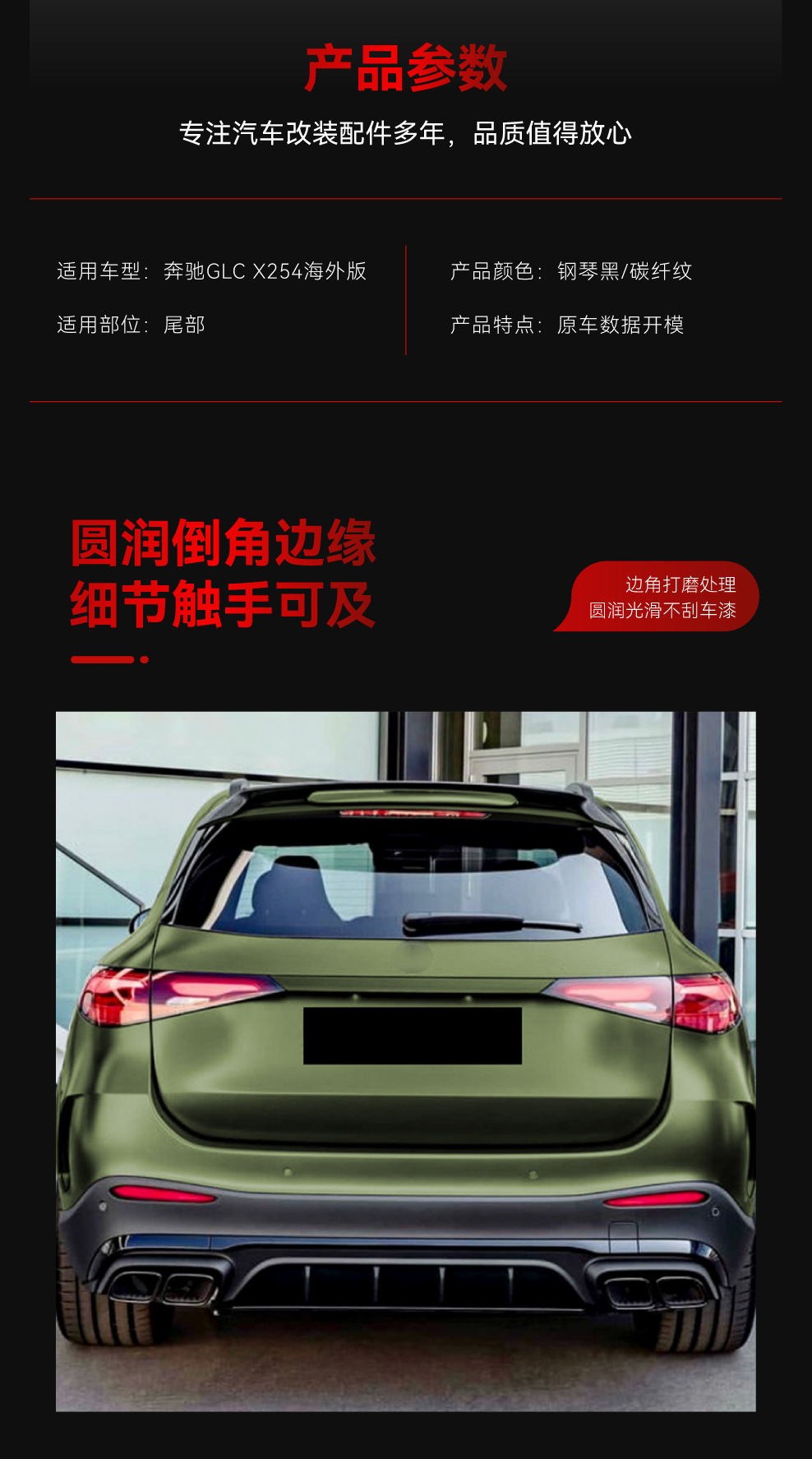 Suitable for 2023+ Mercedes-Benz GLC-Class X254 AMG overseas version, original factory-style top spoiler for cross-border modification