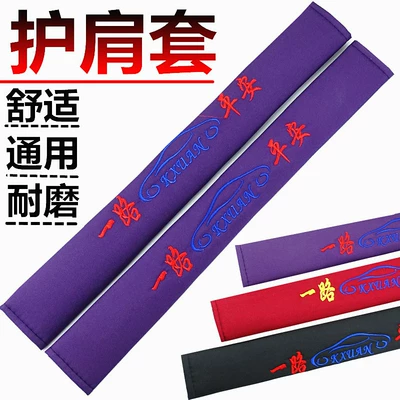 Car seat belt shoulder pad Seat belt shoulder pad