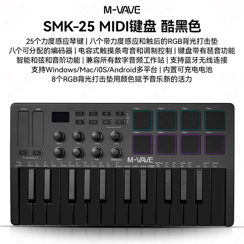 卸売 M-VAVE SMK-25 プロフェッショナルアレンジャーキーボード 25 キー MIDI コントローラー Bluetooth 音楽パーカッションパッド|undefined