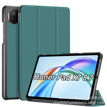 适用华为荣耀Honor Pad X7 8.7寸三折磁吸平板保护套2025新款