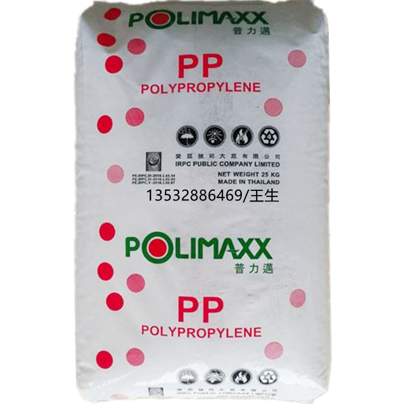 供应PP泰国石化3342M透明级食品级高流动性器皿包装盒聚丙烯原料