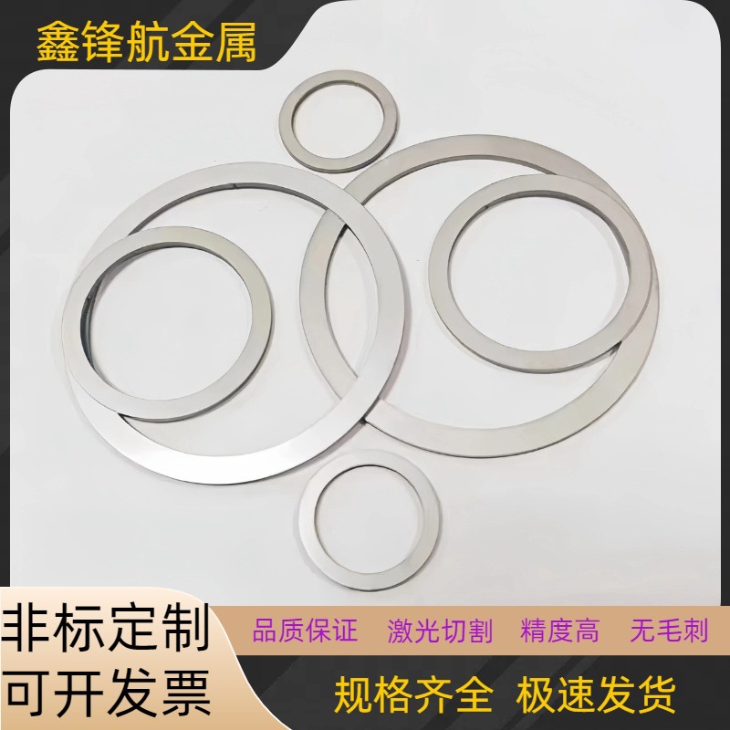 304不锈钢垫片 超薄不锈钢垫圈  E型间隙调整插片激光切割0.1-5mm
