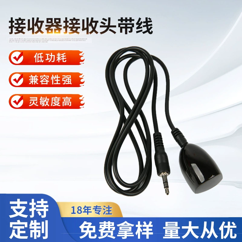 Оптовый MYS- 012 умный дом инфракрасная приставка интегрированный приемник-приемник с кабелем