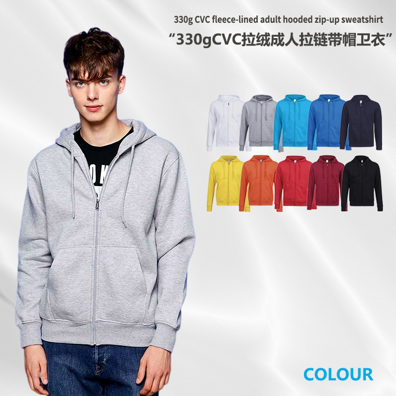 Shanghai Cang K2/Jiabo Youwei 04EC 01 330gCVC Velvet Adult Zipper Hat Sweatshirt Shanghai Cang K2/Jiabo Youwei 04EC 01 330gCVC Velvet Adult Zipper Hat Sweatshirt
