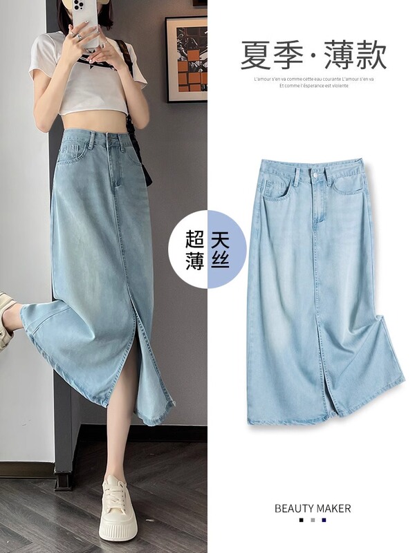 Pear-Shaped Body Shape Tencel Denim Skirt for Women, Summer Plus-Size High-Waisted Drapey Mid-Length A-Line Ice Silk Skirt