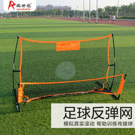 可折叠足球训练反弹网 青少年足球体育训练用单人训练辅助器材