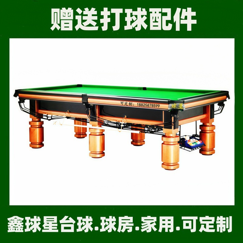 中式台球中式台球桌中式台球桌厂家中式台球桌价格中式台球桌尺寸