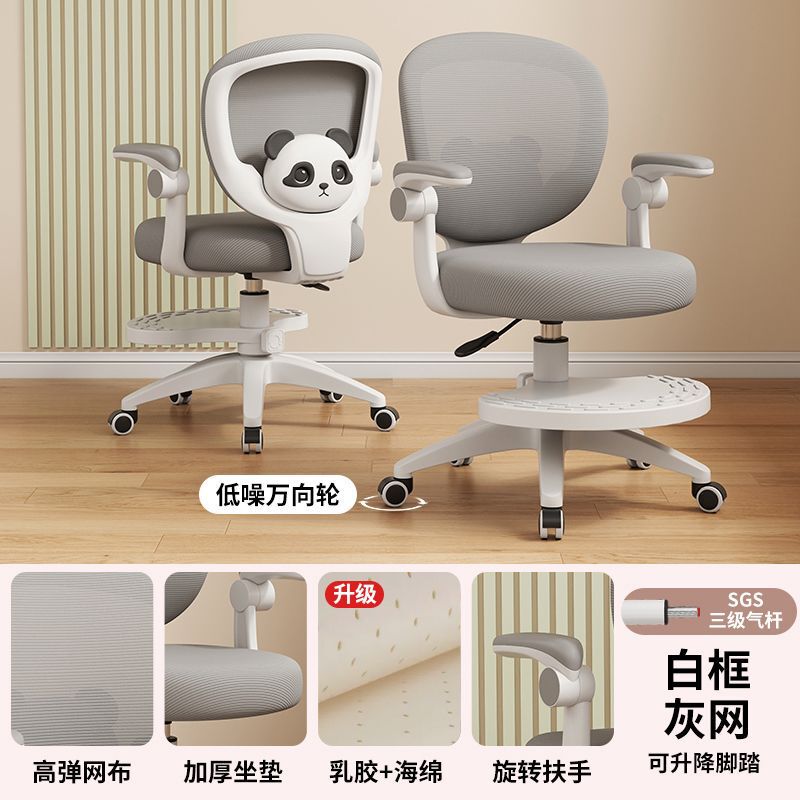 儿童学习椅小学生矫正坐姿可升降写字椅电脑椅家用写作业书桌椅子|undefined