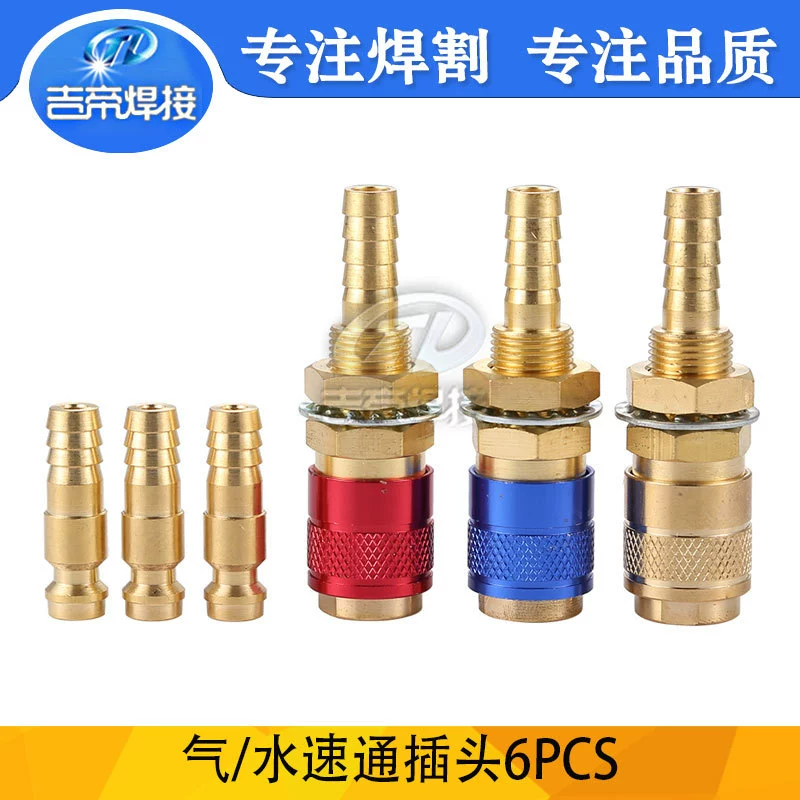 Костюм с быстрой розеткой для воды Принадлежности для сварочной горелки TIG Разъем быстрого адаптера для газовой воды Набор из 6 шт.