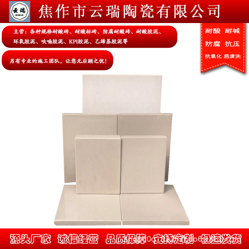 300*300*15/20/30 耐酸砖亚光釉面砖 多种规格 耐酸标砖