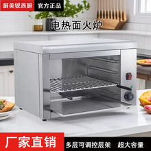 面火炉商用电热烤炉937壁挂式晒炉升降面包片烤箱烤鱼炉无烟烤炉