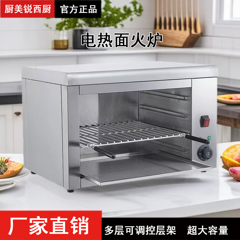 面火炉商用电热烤炉937壁挂式晒炉升降面包片烤箱烤鱼炉无烟烤炉