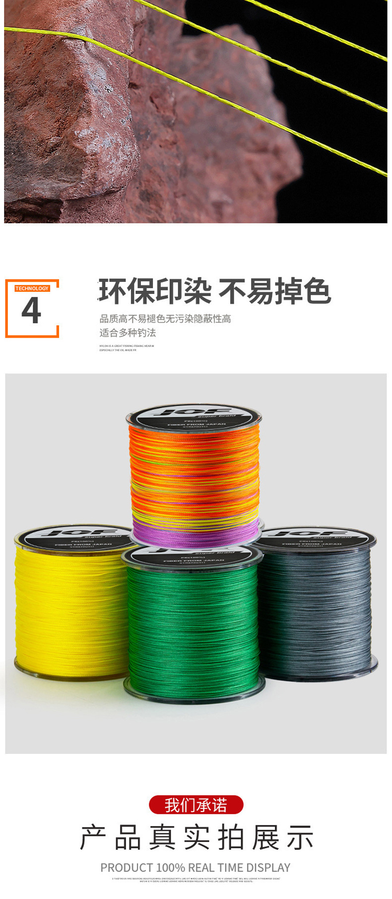 JOF4编100米  (6).jpg