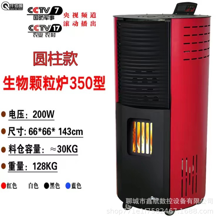 取暖炉350.jpg
