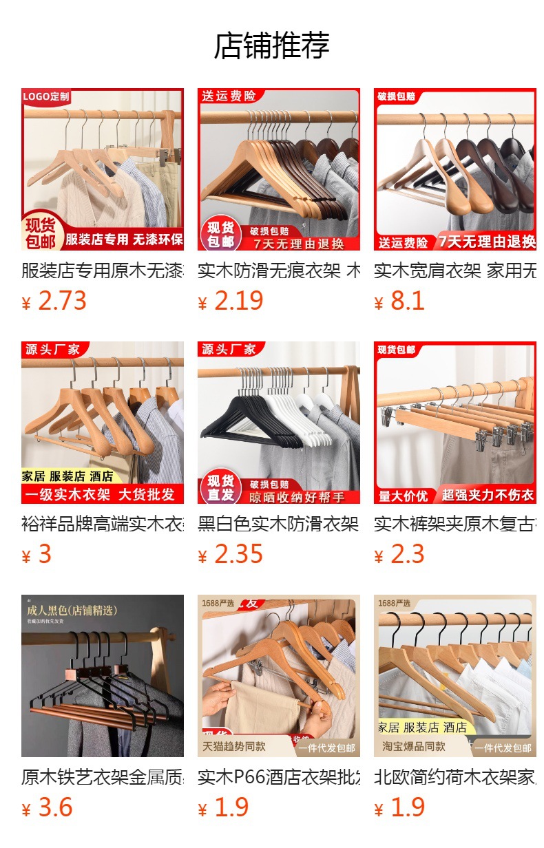 预览状态下无法点击,发布后,可点击跳转到对应的商品页面