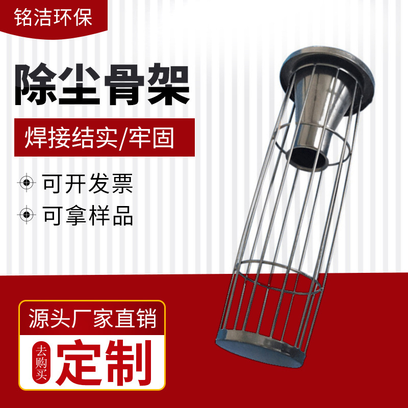 除尘骨架镀锌有机硅圆形袋笼除尘器配件不锈钢骨架袋笼高效过滤器