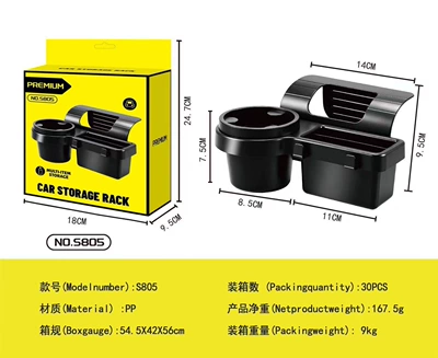 Multifunctional car phone holder, Car cup holder/beverage holder - small-door-side-storage-box