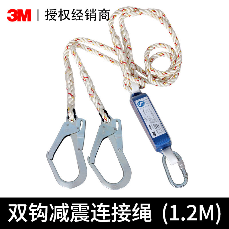 3M 1390019 Baotai doble gancho absorción de choque de conexión de la cuerda trabajo aéreo anti-caída cuerda de seguridad 1,2 m