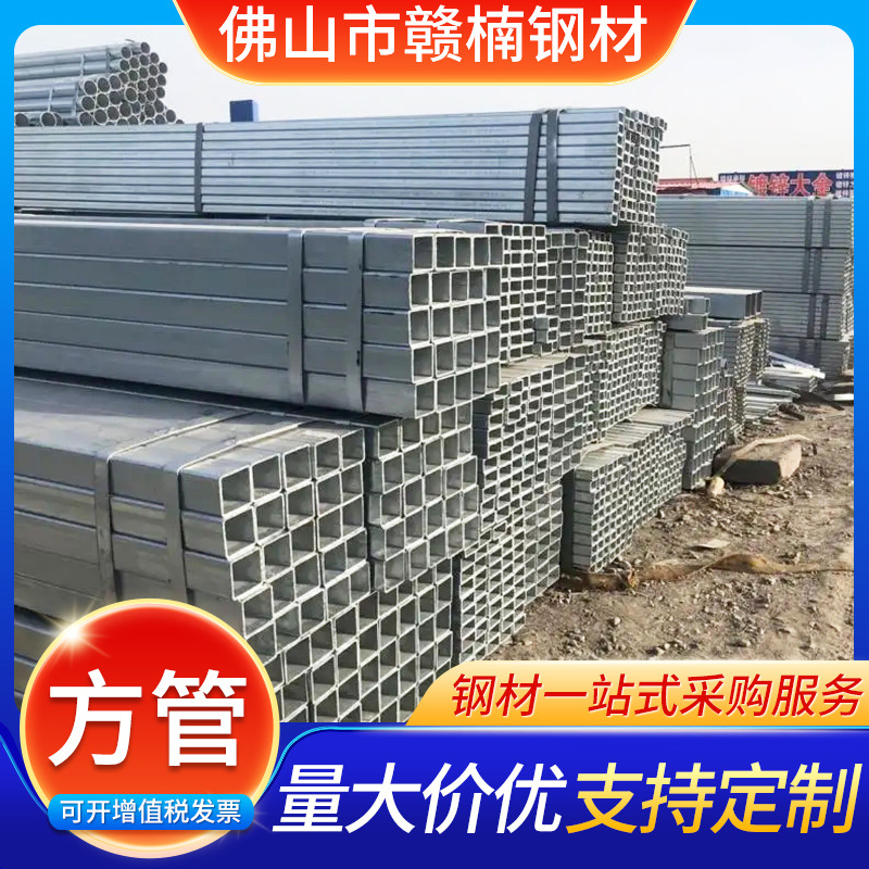 镀锌方管广东厂家建筑幕墙矩形管40*60大口径6米折弯定尺厚壁方通