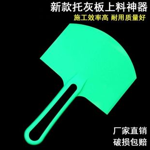 Kaicheng's New Plastering Board Loading Artifact Mud Board Masonry Tempered Plastering Plastic Curved Masonry Tool Trowel