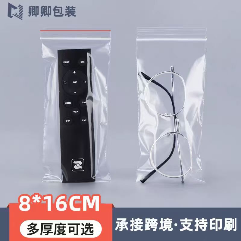 手机专用防水袋可触屏一次性自封袋透明密封袋塑料袋眼镜防尘袋子