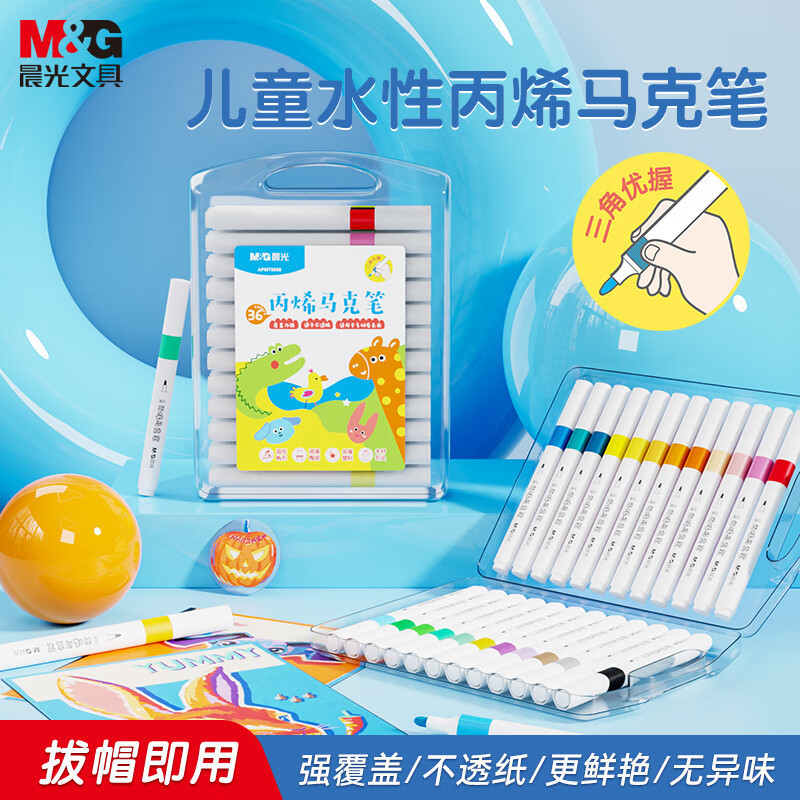 Morning & Light Acrylic Markers for Drawing, 12 Colors, Opaque and Blendable, Suitable for Elementary School Students, Watercolor Art for Children