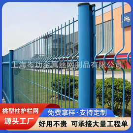 园林绿化锌钢护栏网围墙桃形柱果园围护钢丝网围栏庭院栅栏现货