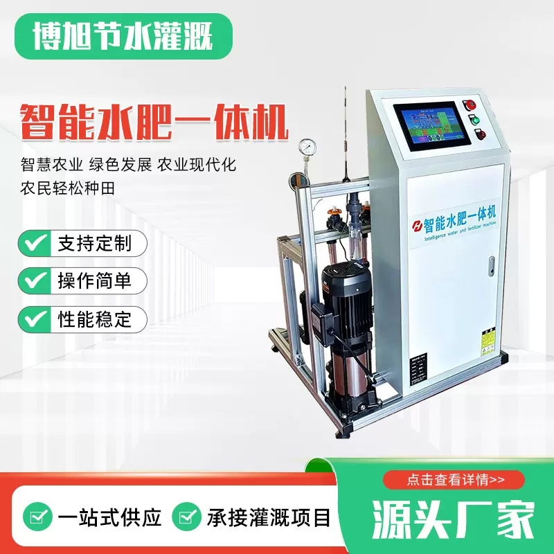 供应 温室大棚园林灌溉三通道施肥器 智能水肥一体机 全自动施肥