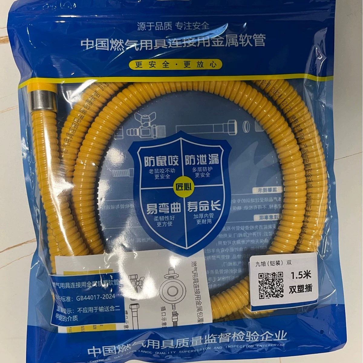 Новый национальный стандарт: бытовой бронированный газовый шланг для газового водонагревателя и газовой плиты, металлический шланг для сжиженного газа, взрывозащищенный газовый шланг