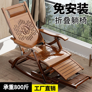 Rocking Chair Recliner Adult Folding Lunch Break Leisure Chair Leisure Balcony Nap Lazy Elderly Bamboo Rocking Chair Home