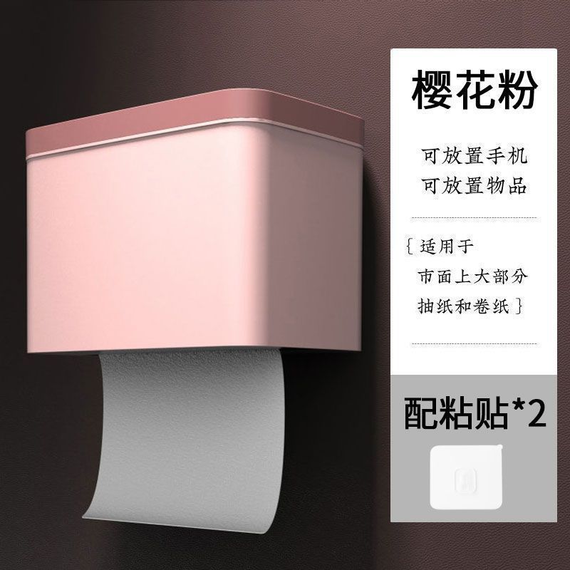 パンチフリーバスルームティッシュボックスペーパーロールボックストイレ収納ラックトイレットペーパーボックス壁掛けティッシュホルダー卸売|undefined