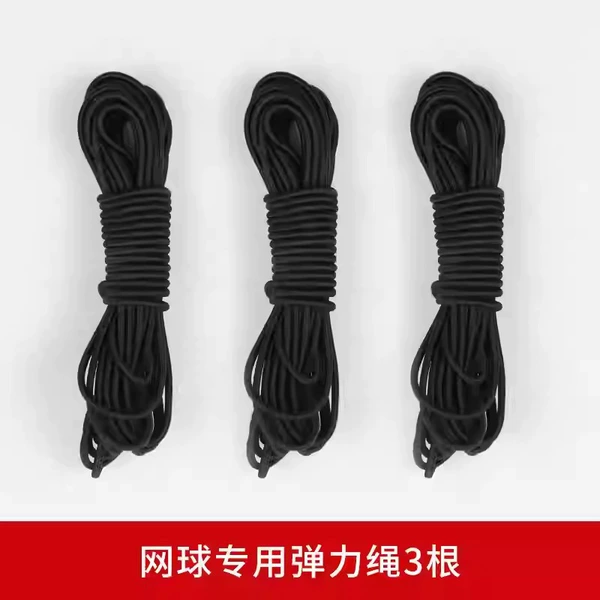 [弹力绳3根]
