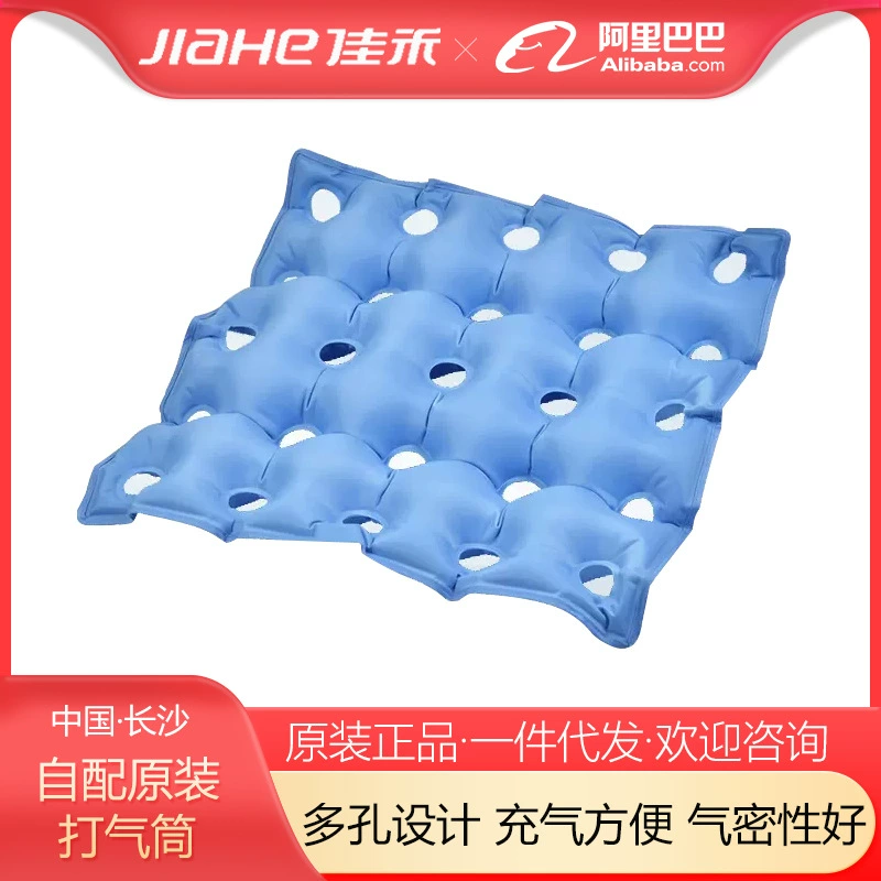 Jiahe Медицинская воздушная подушка против пролежней C01/C04 Домашний уход надувная подушка для геморроя подушка для переворачивания