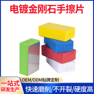 Cross-border Electroplated Diamond Hand Wipe Handheld Grinding Ceramic Tile Marble Stone Pottery Edge Deburring Artifact