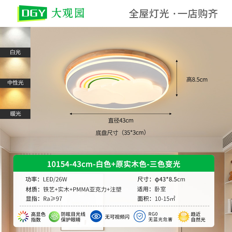 Luz de techo para habitación infantil, diseño de dibujos animados, nubes, arcoíris, espectro completo, protección ocular, luz de techo para dormitorio y estudio, 357L