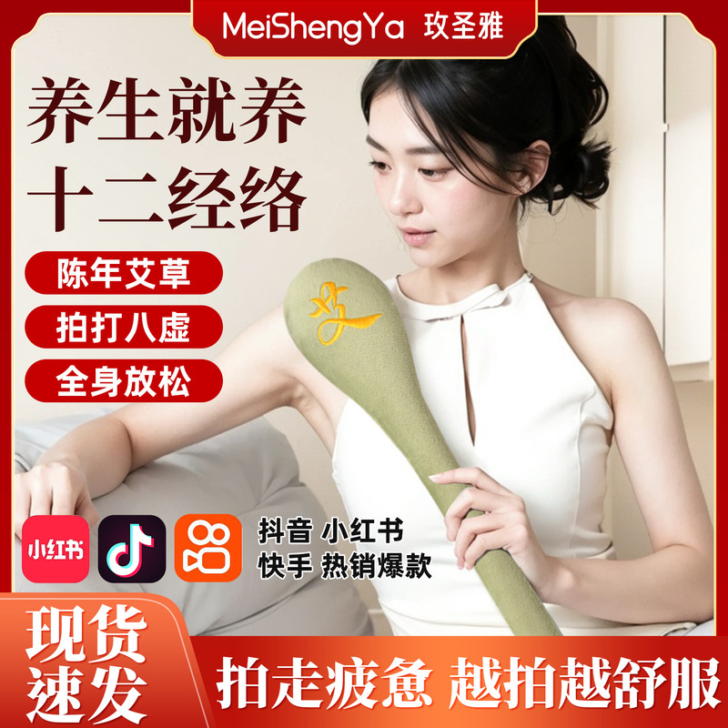 一件代发现货经络八虚神器养生按摩捶敲打锤疏养生肩背中医痧棒通|undefined
