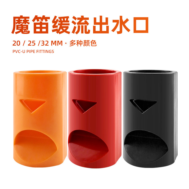 Fish Tank Slow Flow Outlet Duckbill Outlet Magic Flute Outlet Anti-siphon Oil Removal Film Wave Making Bottom Blowing Noise Reduction