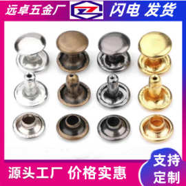 批发供应各款双面撞钉铁铜材质单面撞钉手袋箱包配件撞钉免费拿样