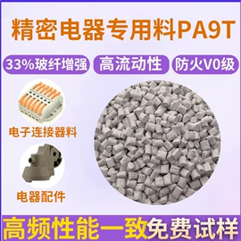 PPS;PC/ABS;LCP