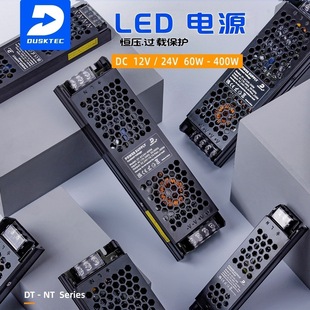 Led Light Strip Transformer 220V to 12V24V Constant Voltage Drive Linear Cabinet Light Box Switching Power Supply