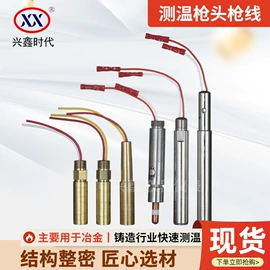 热电偶;采样器;其他分析仪器